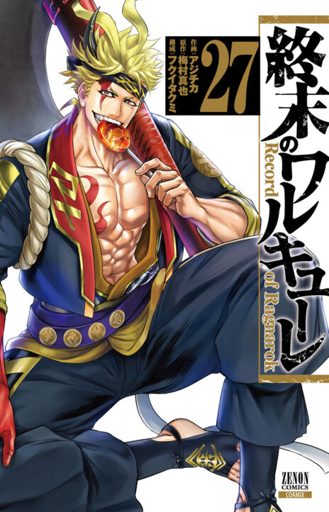 Shuumatsu no Valkyrie ES Cover Image