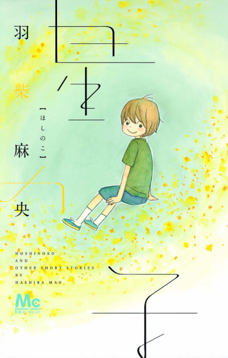 Oshi no Ko FR Cover Image