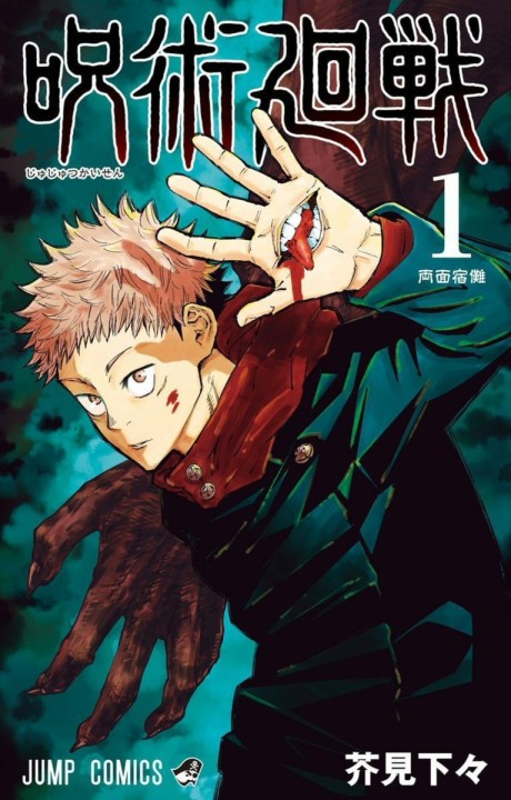 Jujutsu kaisen ES Cover Image