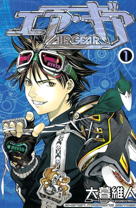 Air Gear IT Cover Image