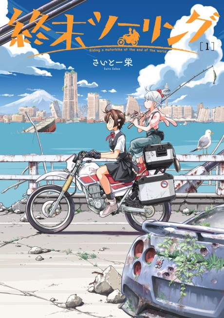 A Post-Apocalyptic Journey IT Cover Image