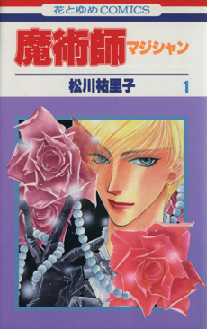 Magician DE Cover Image