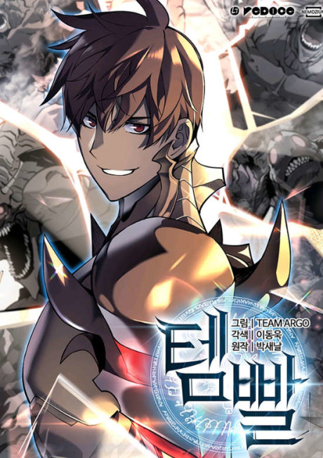 Overgeared DE Cover Image