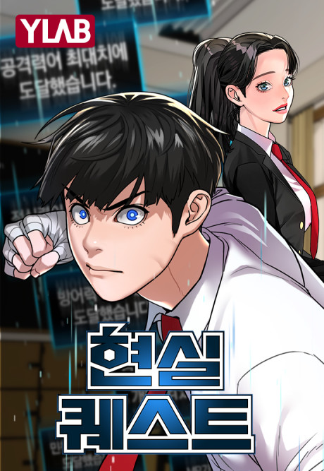 Quest de la Realidad ES Cover Image