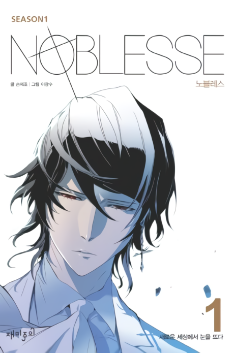 Noblesse ES Cover Image