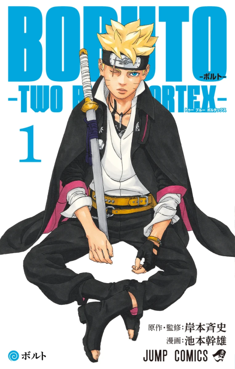 Boruto Two Blue Vortex Cover Image