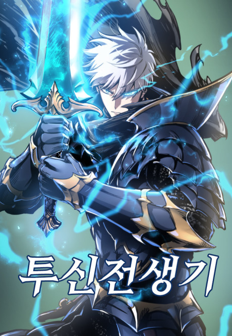 Reincarnation of the Suicidal Battle God Cover Image
