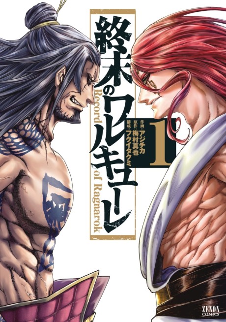 Valkyrie Apocalypse FR Cover Image
