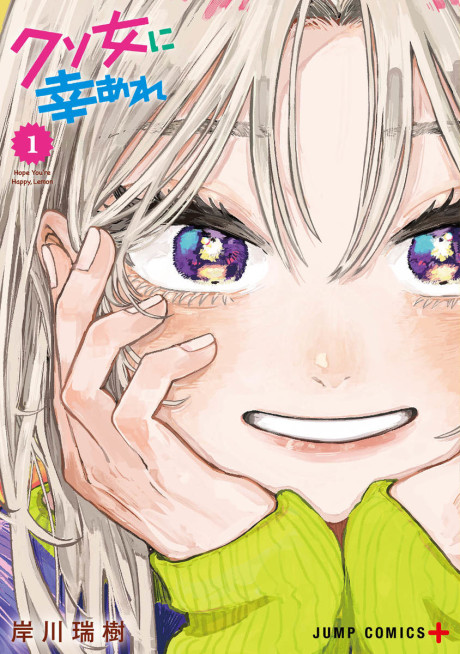 Hope You’re Happy, Lemon Cover Image