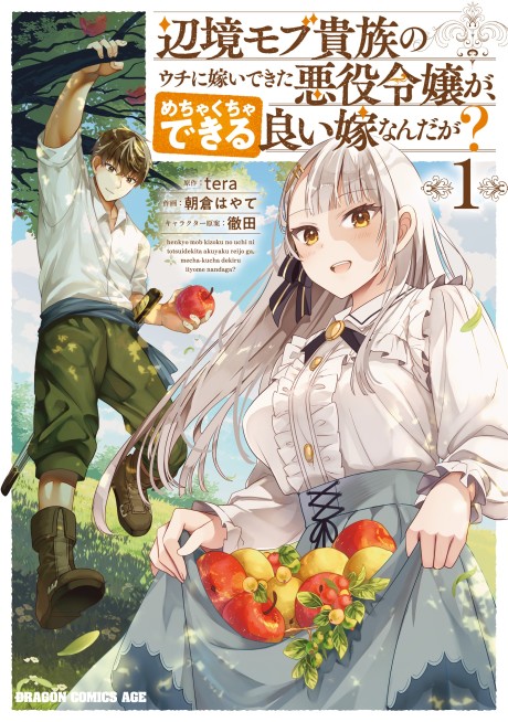 The Villainess Who Came to Marry into the Frontier Noble's Household Is an Exceptionally Capable Wife, Isn't She_ Cover Image